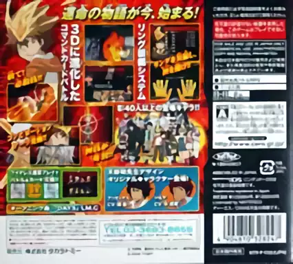 Image n° 2 - boxback : Katekyou Hitman Reborn! DS - Fate of Heat II - Unmei no Futari